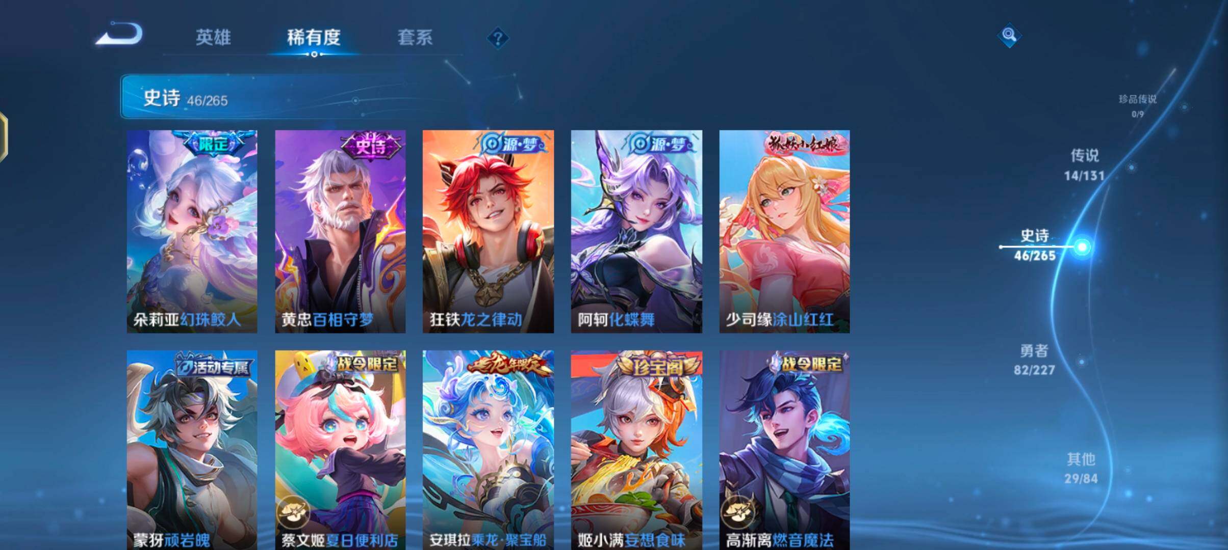 WZJZ3483948王者荣耀账号详情图10