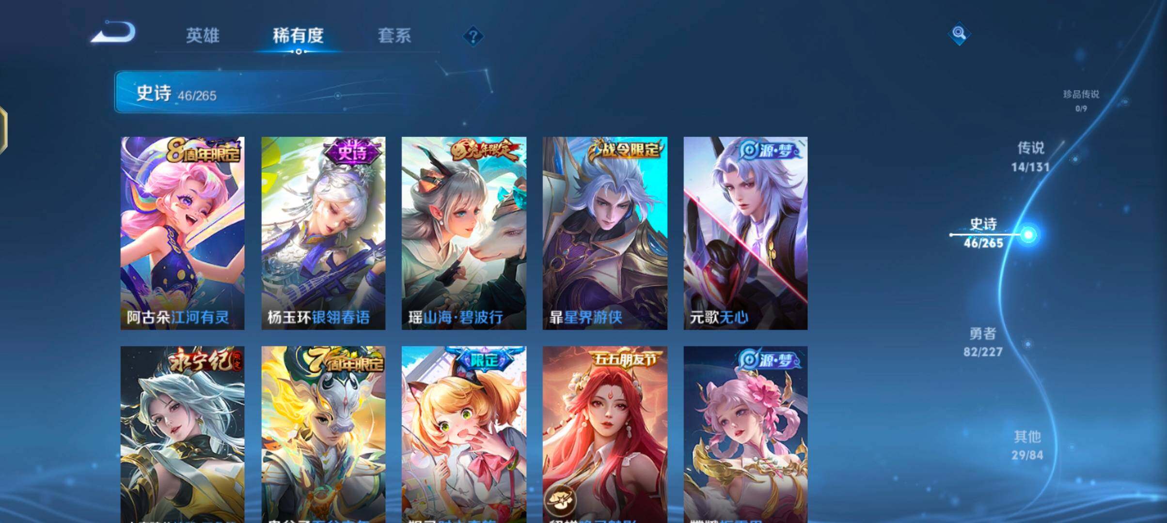 WZJZ3483948王者荣耀账号详情图11