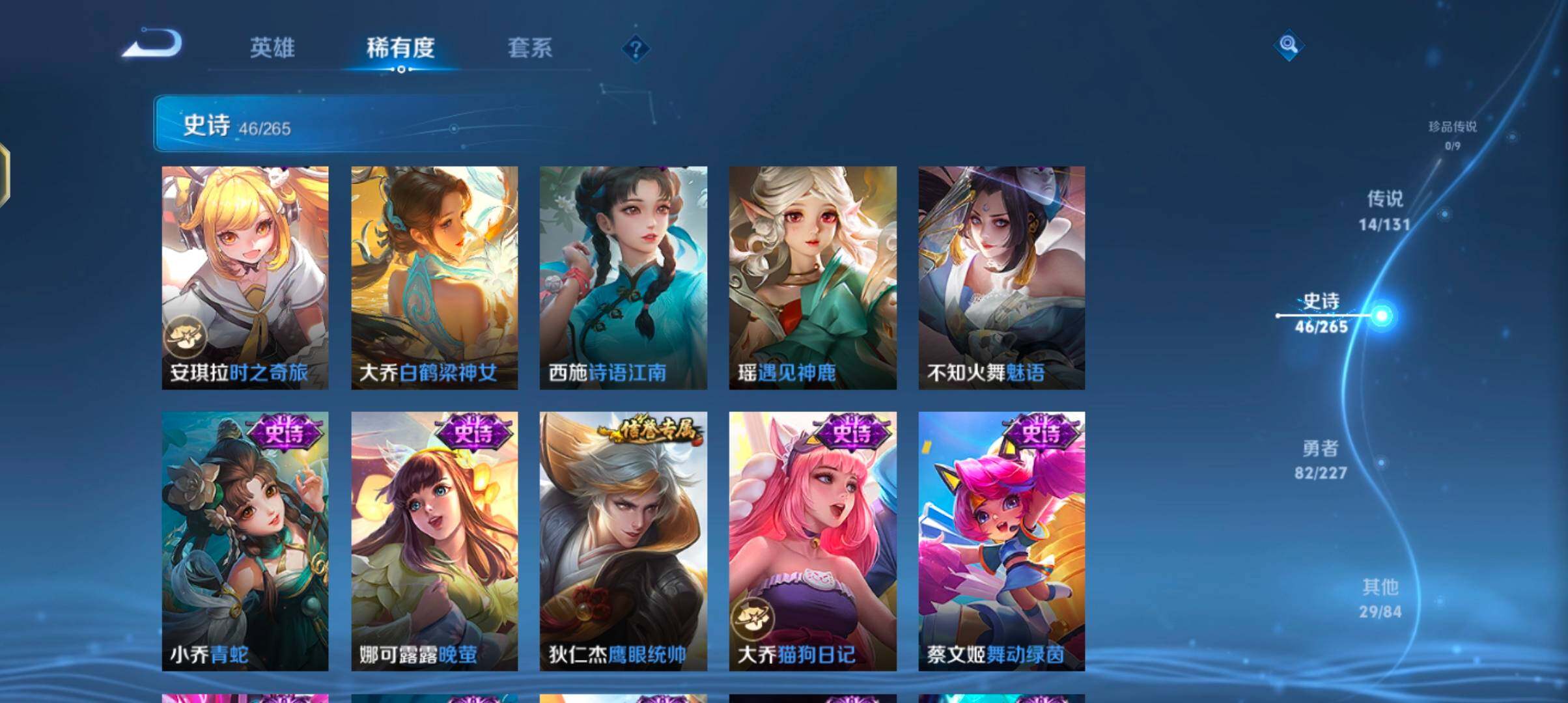 WZJZ3483948王者荣耀账号详情图12