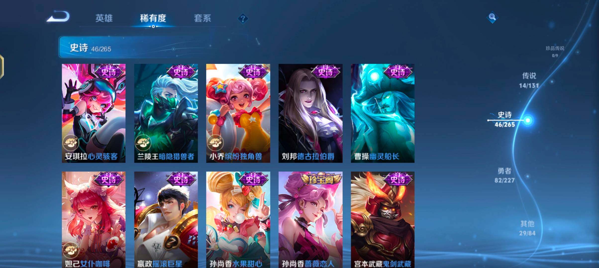 WZJZ3483948王者荣耀账号详情图13