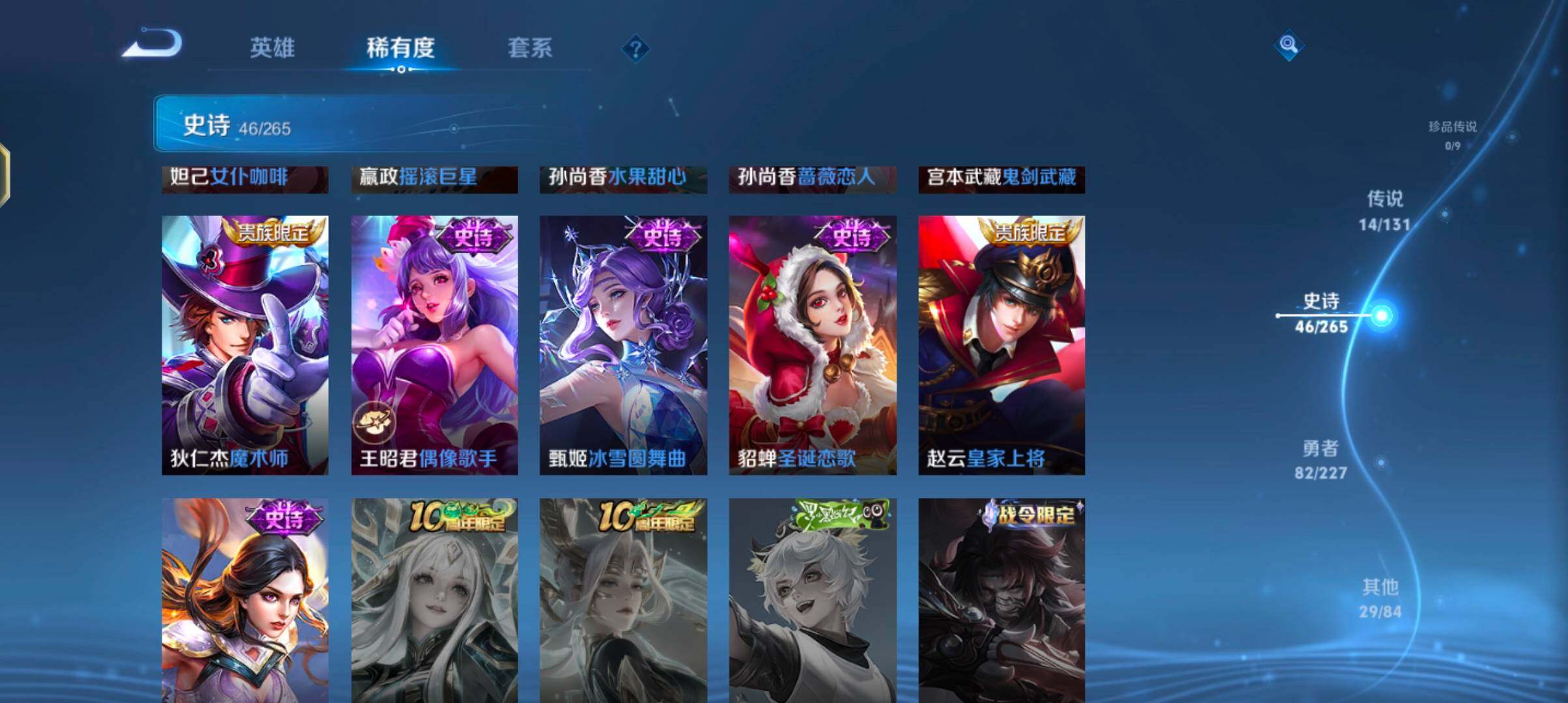 WZJZ3483948王者荣耀账号详情图15