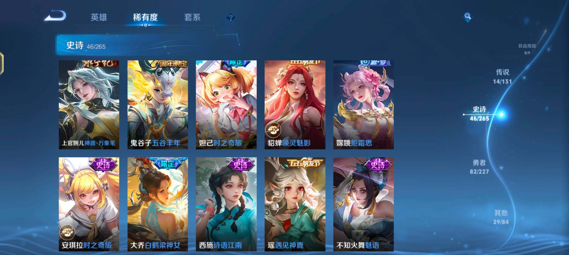 WZJZ3483948王者荣耀账号详情图16