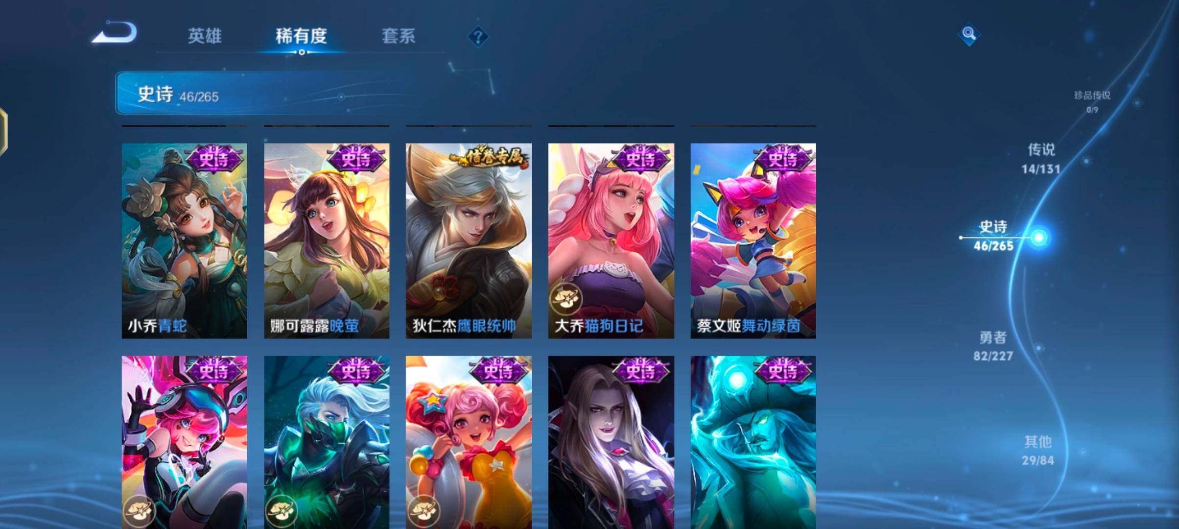 WZJZ3483948王者荣耀账号详情图17