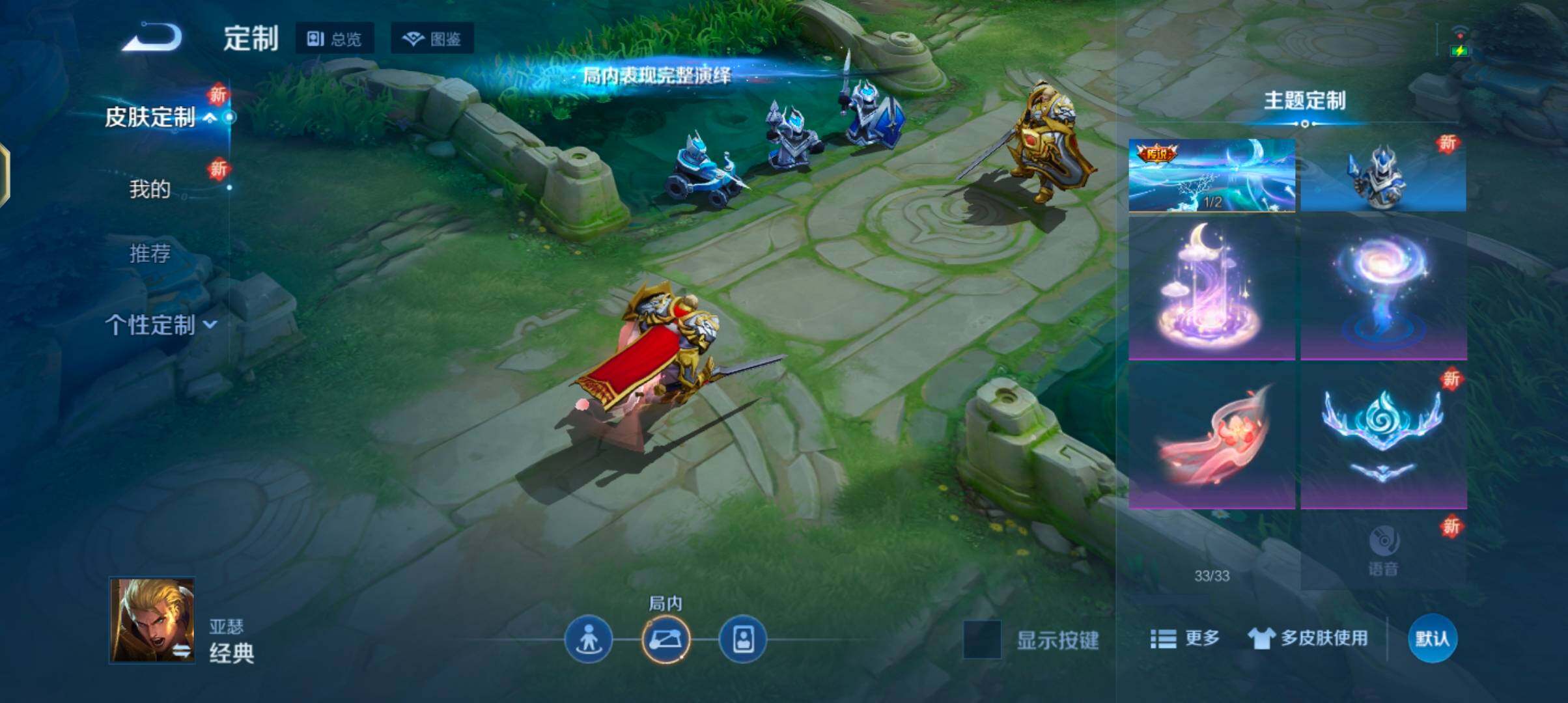 WZJZ3483948王者荣耀账号详情图19