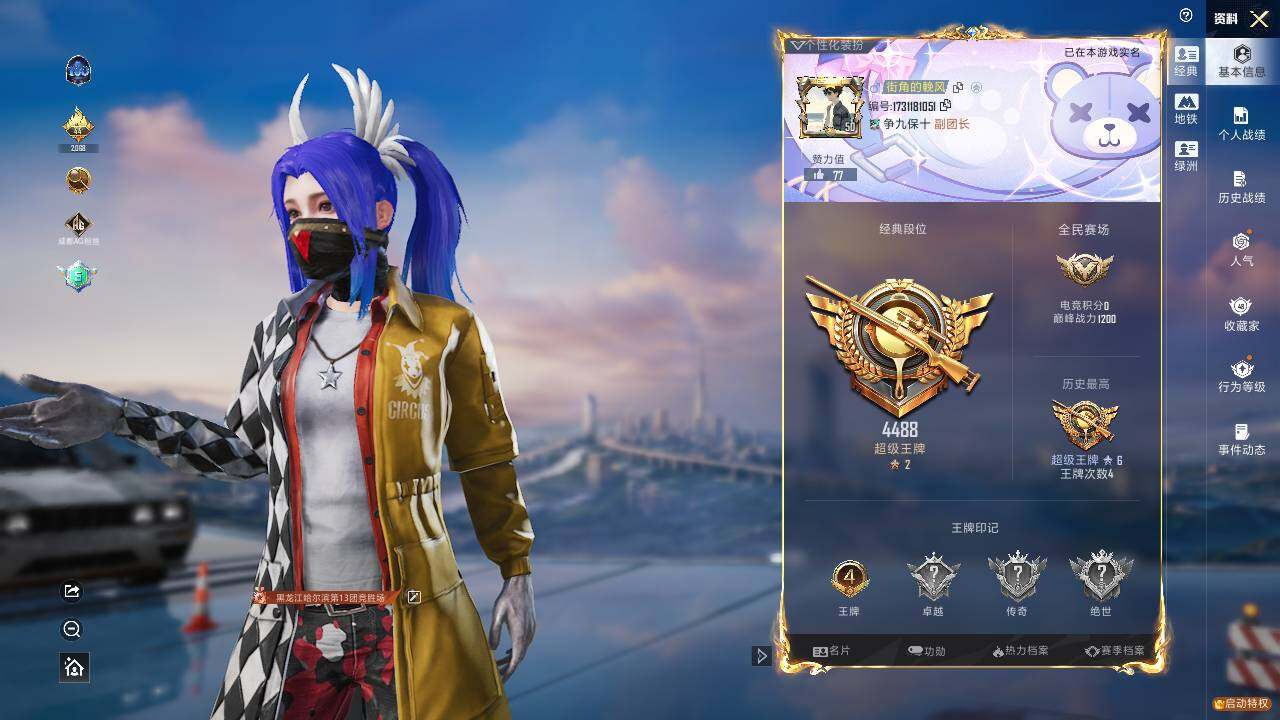 HPLX3454360和平精英账号详情图3