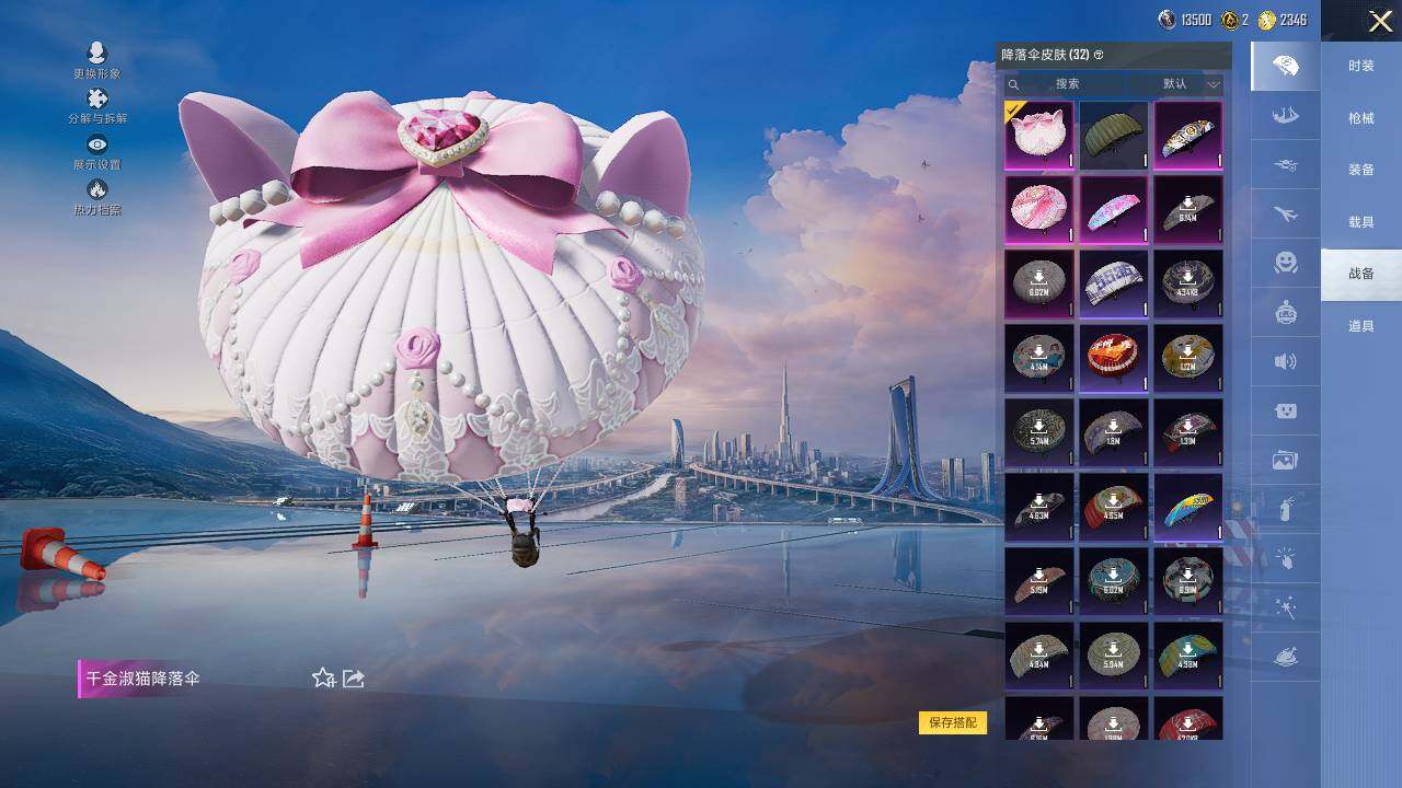 HPLX3454360和平精英账号详情图8