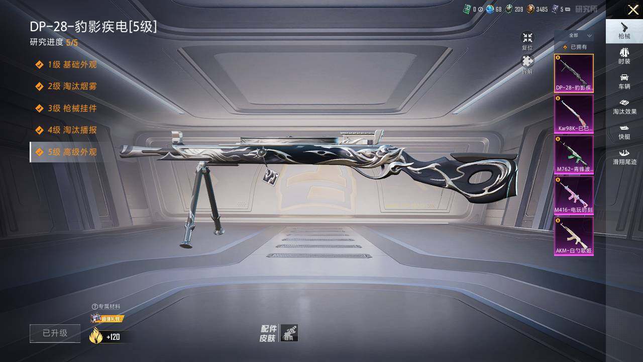 HPLX3454360和平精英账号详情图9