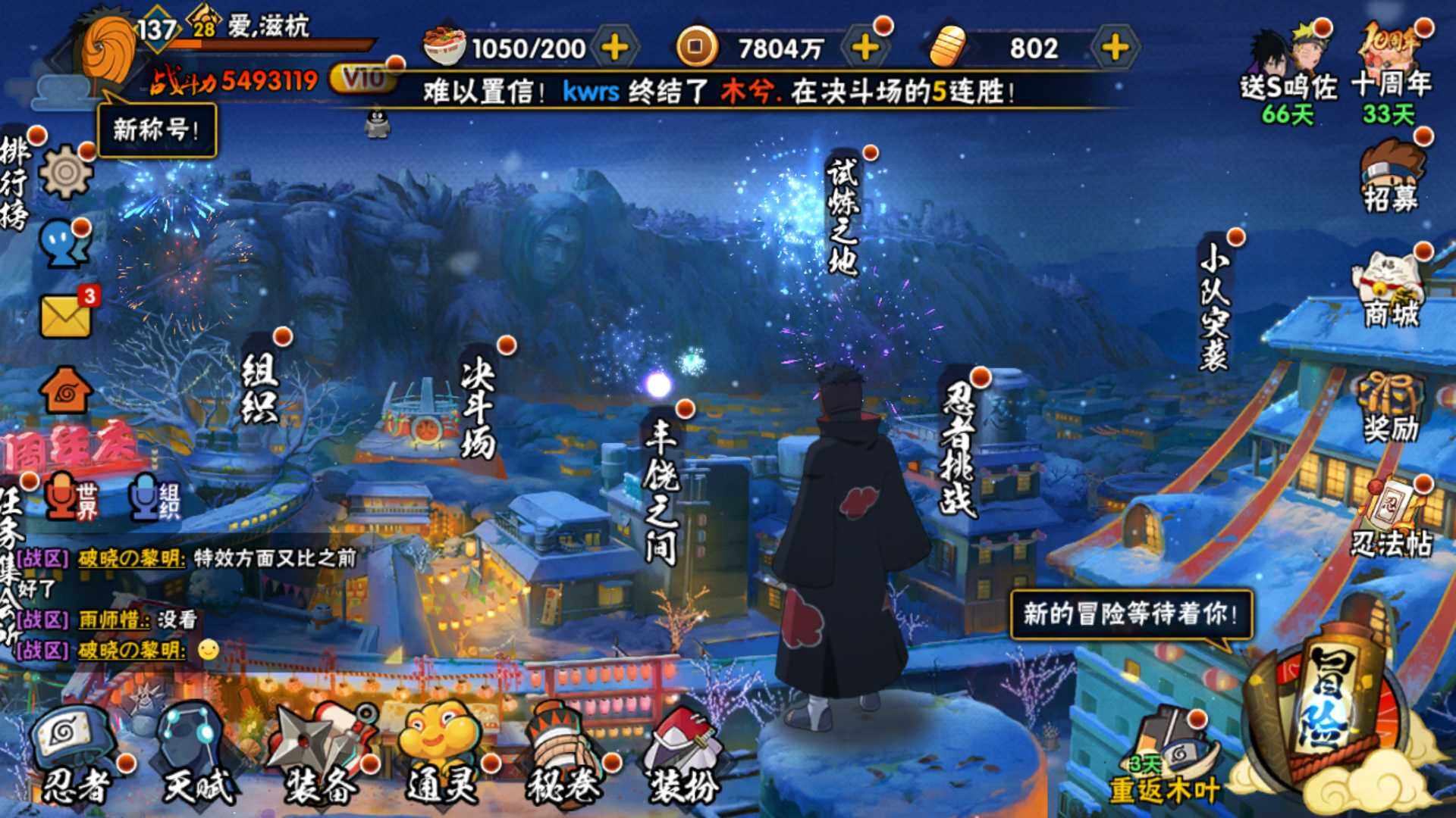 HYLFY343596火影忍者账号详情图4