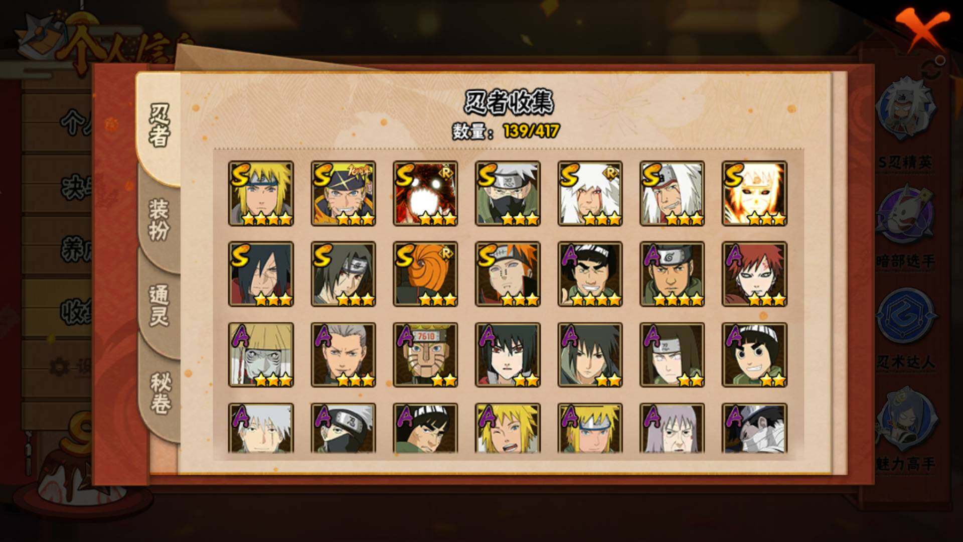 HYLFY343596火影忍者账号详情图6