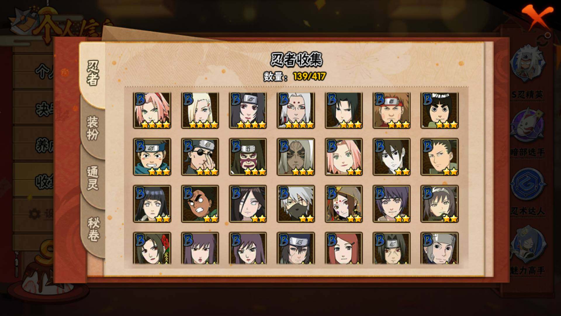 HYLFY343596火影忍者账号详情图8