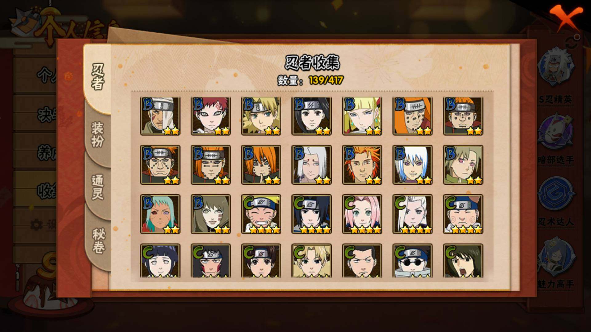 HYLFY343596火影忍者账号详情图9