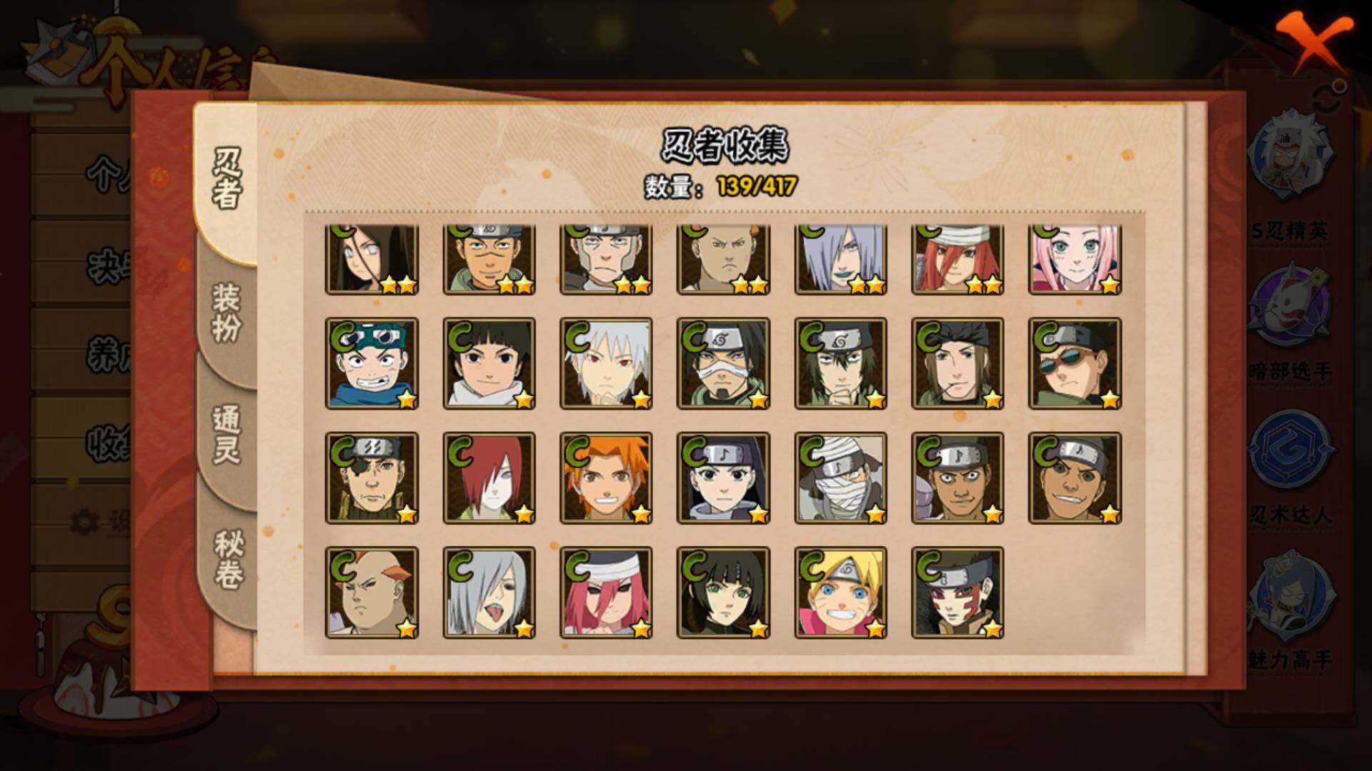 HYLFY343596火影忍者账号详情图11