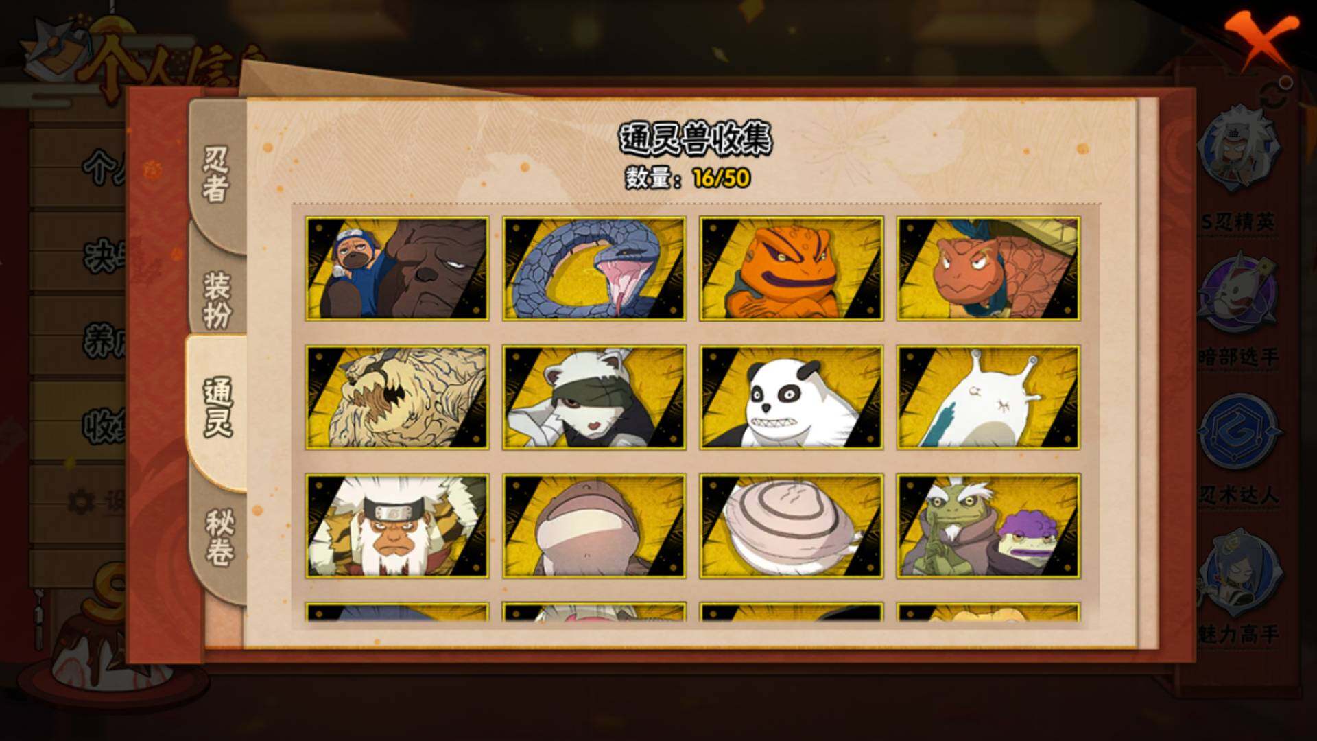 HYLFY343596火影忍者账号详情图12