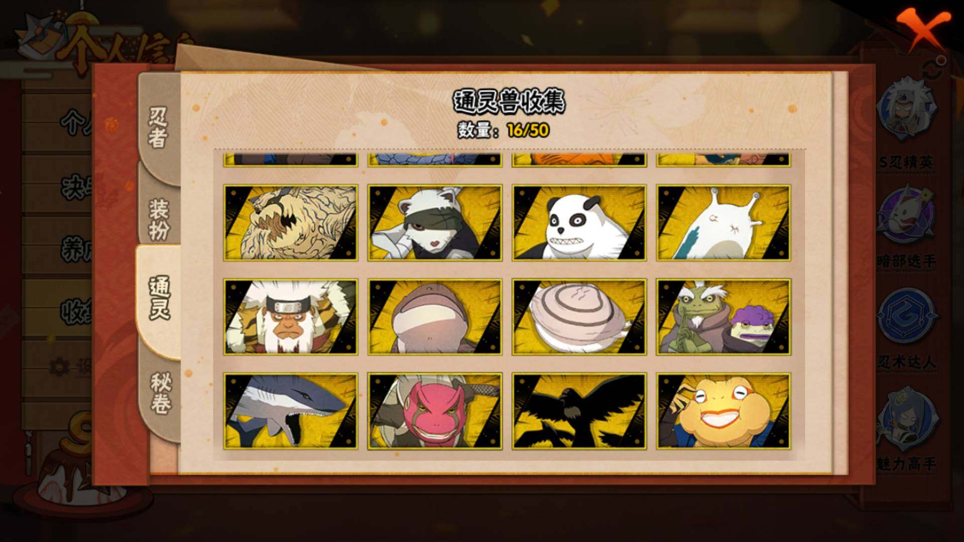 HYLFY343596火影忍者账号详情图13