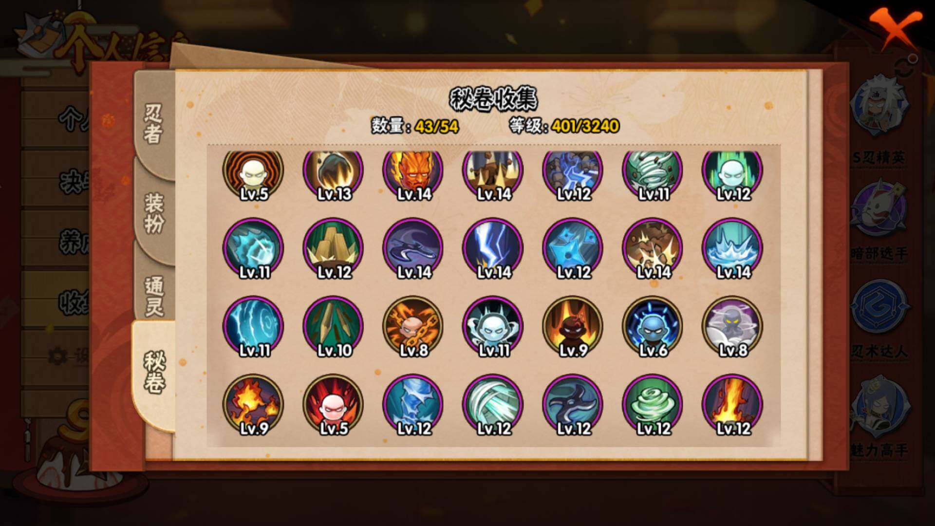 HYLFY343596火影忍者账号详情图14