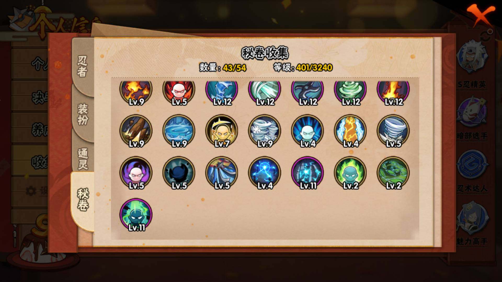 HYLFY343596火影忍者账号详情图15