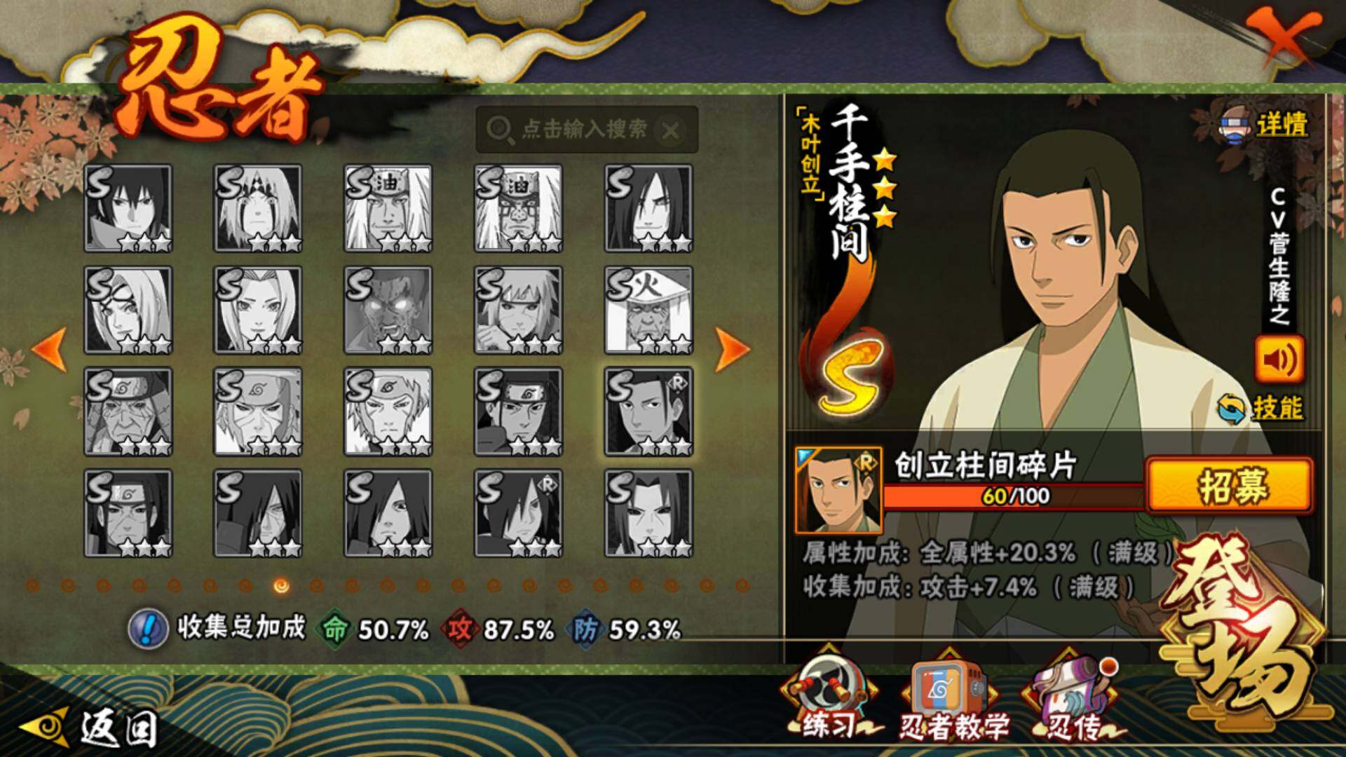 HYLFY343596火影忍者账号详情图16