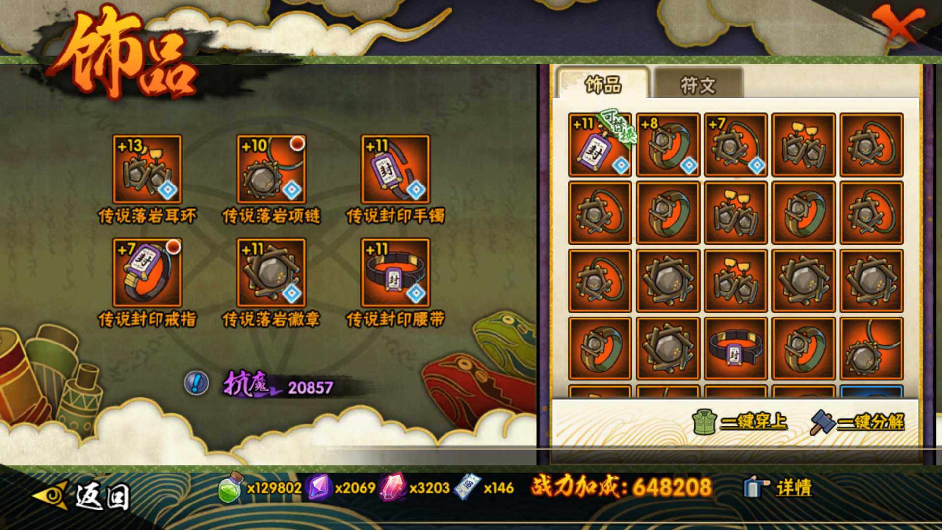 HYLFY343596火影忍者账号详情图19