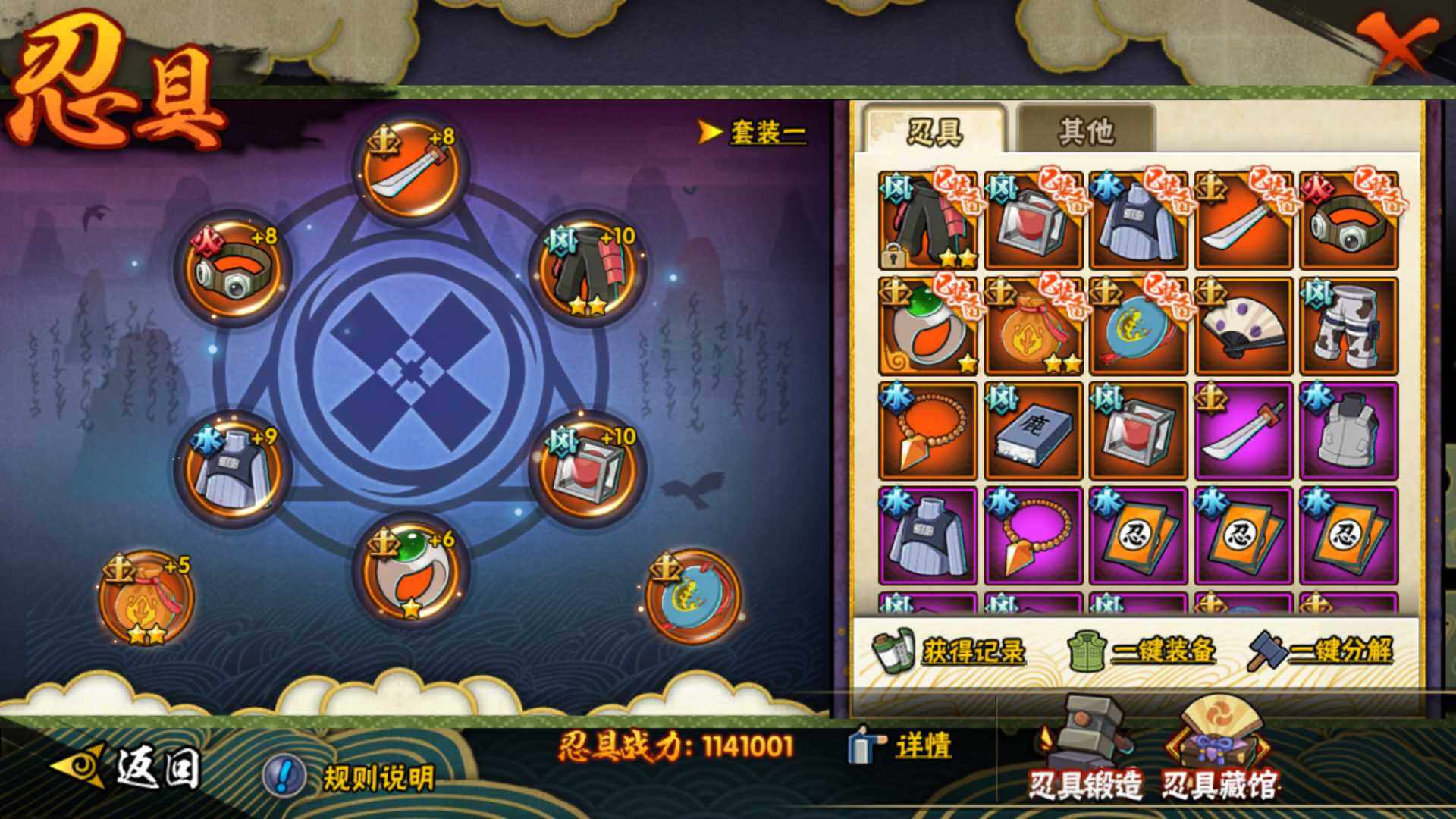 HYLFY343596火影忍者账号详情图20