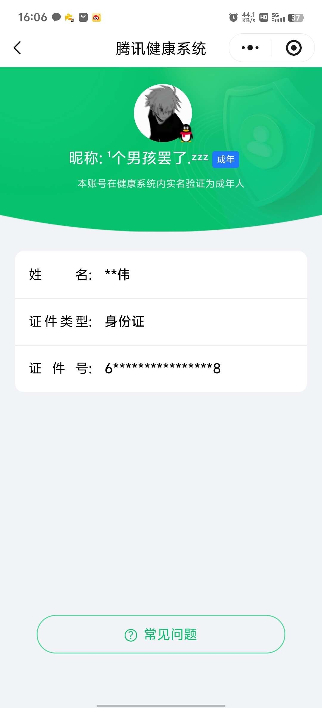 WZ033479901王者荣耀账号详情图7