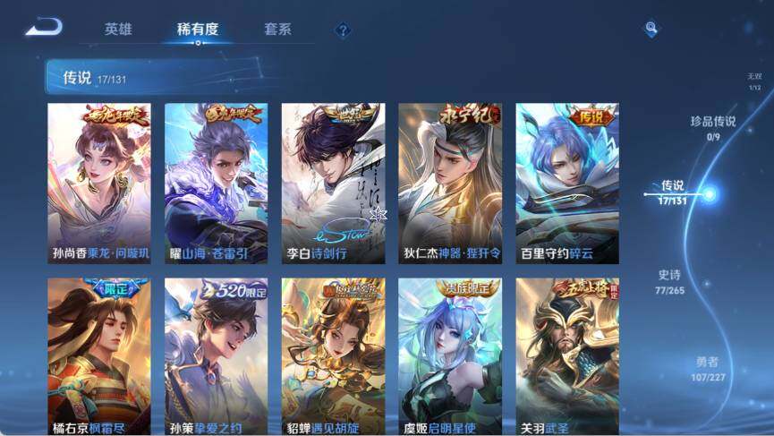 WZ033479901王者荣耀账号详情图14