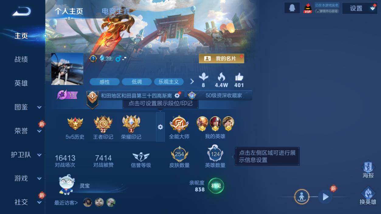 WZCMW44841王者荣耀账号详情图2 WZCMW44841王者荣耀账号详情图2