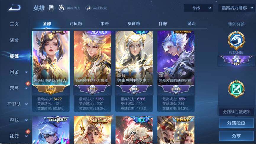 WZ033476940王者荣耀账号详情图11