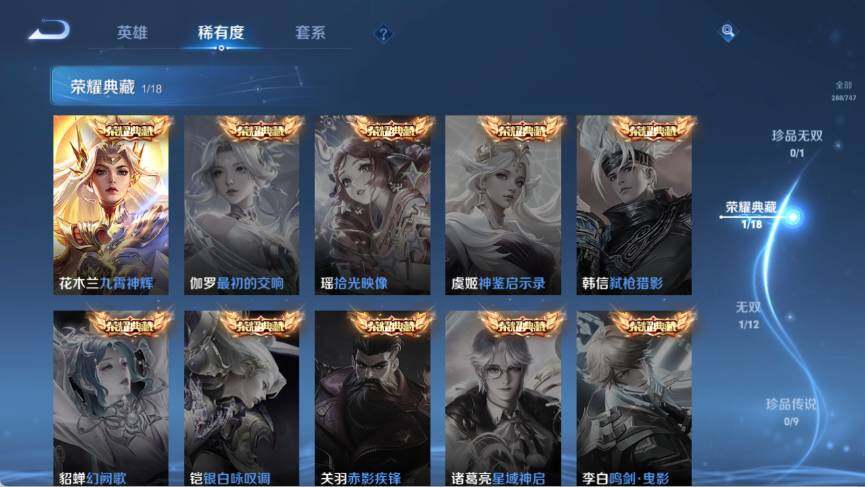 WZ033476940王者荣耀账号详情图13