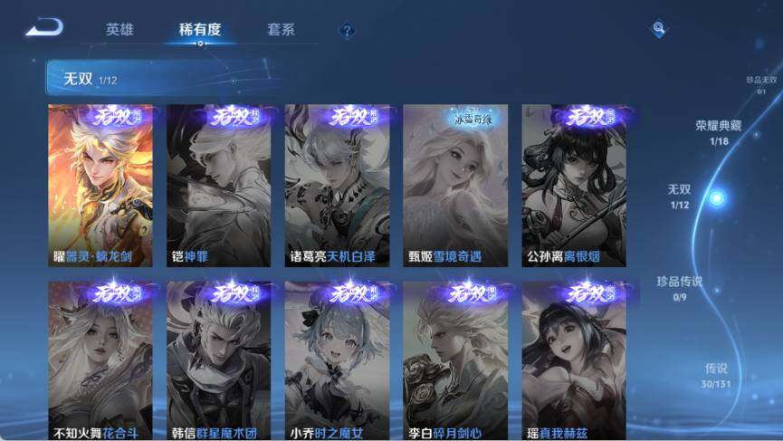 WZ033476940王者荣耀账号详情图14