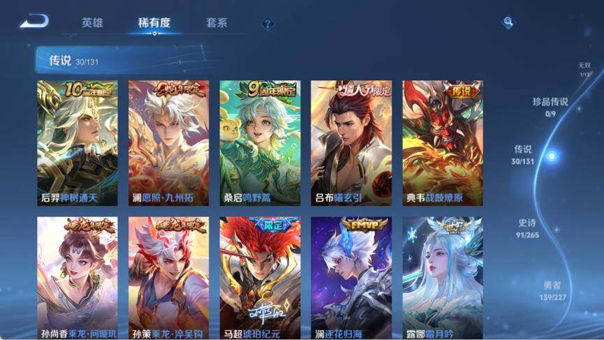 WZ033476940王者荣耀账号详情图15