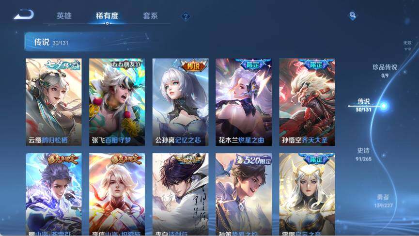 WZ033476940王者荣耀账号详情图16