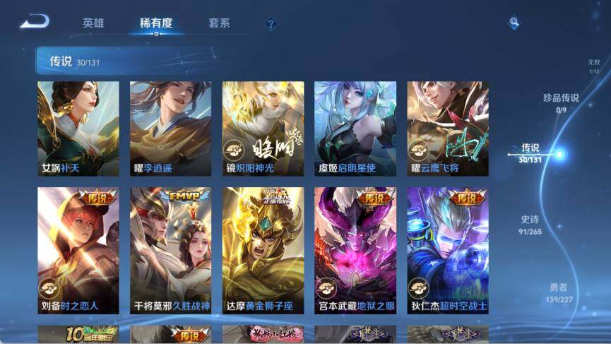 WZ033476940王者荣耀账号详情图17