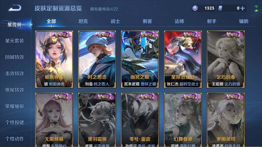 WZ033476940王者荣耀账号详情图19