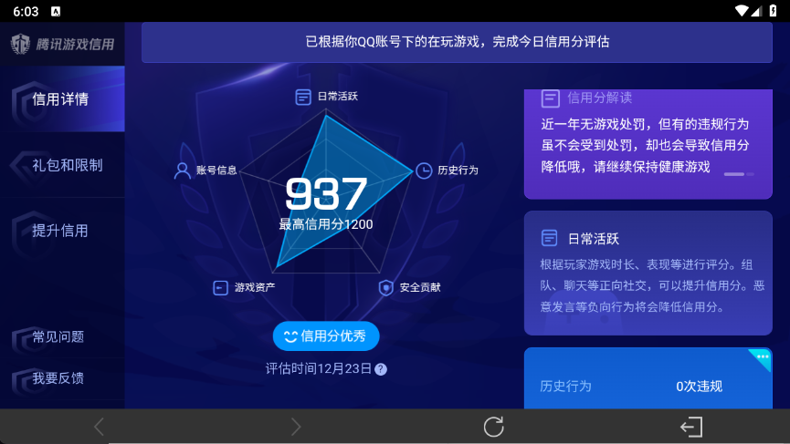 WZ033476940王者荣耀账号详情图21