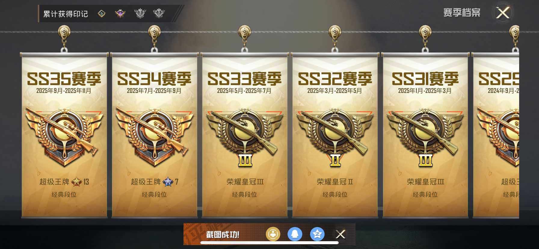 HPDN3450796和平精英账号详情图4