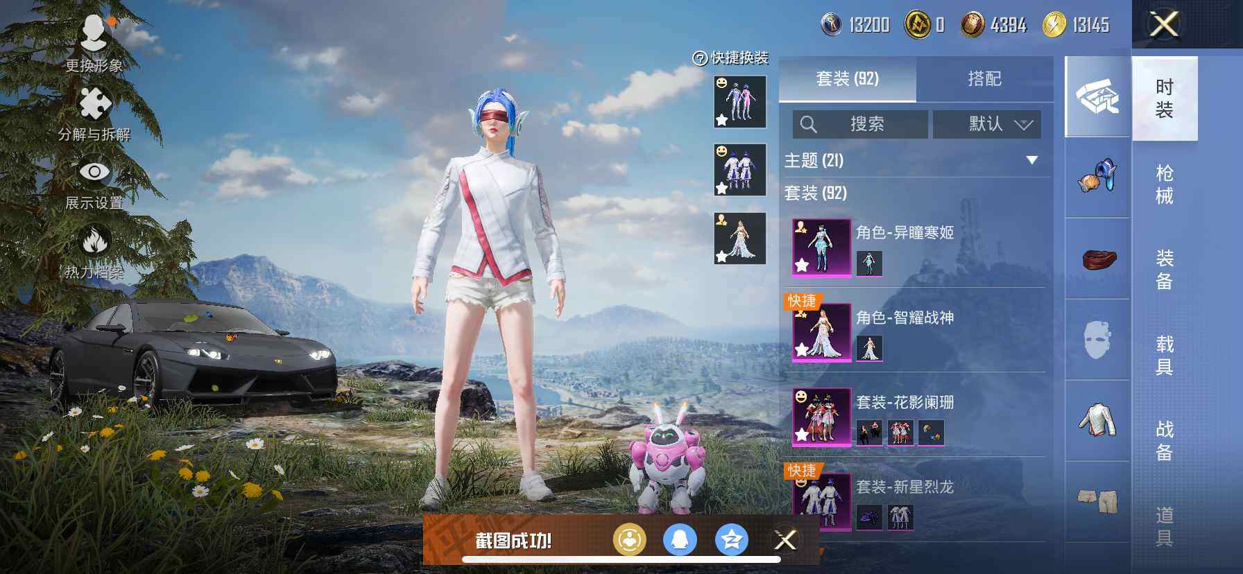 HPDN3450796和平精英账号详情图6