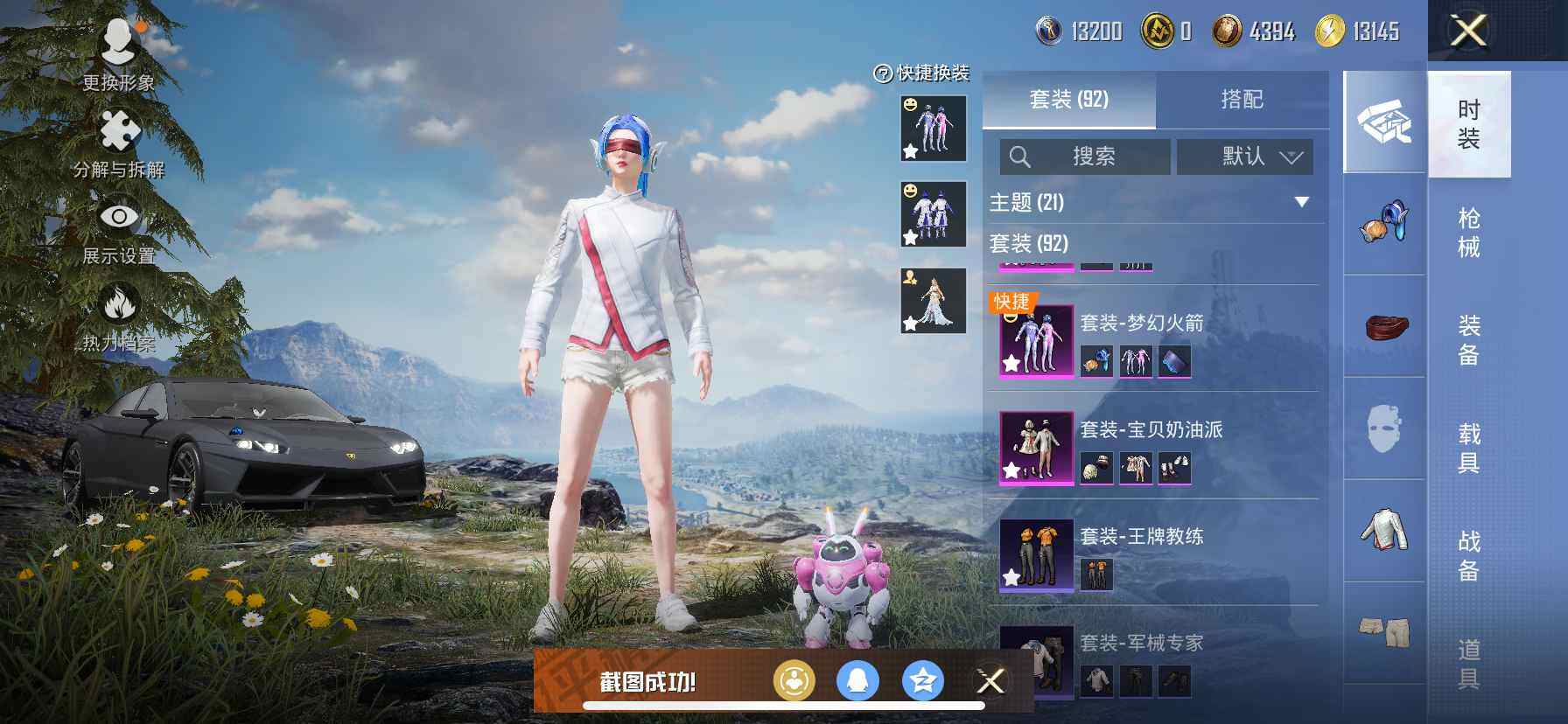 HPDN3450796和平精英账号详情图7