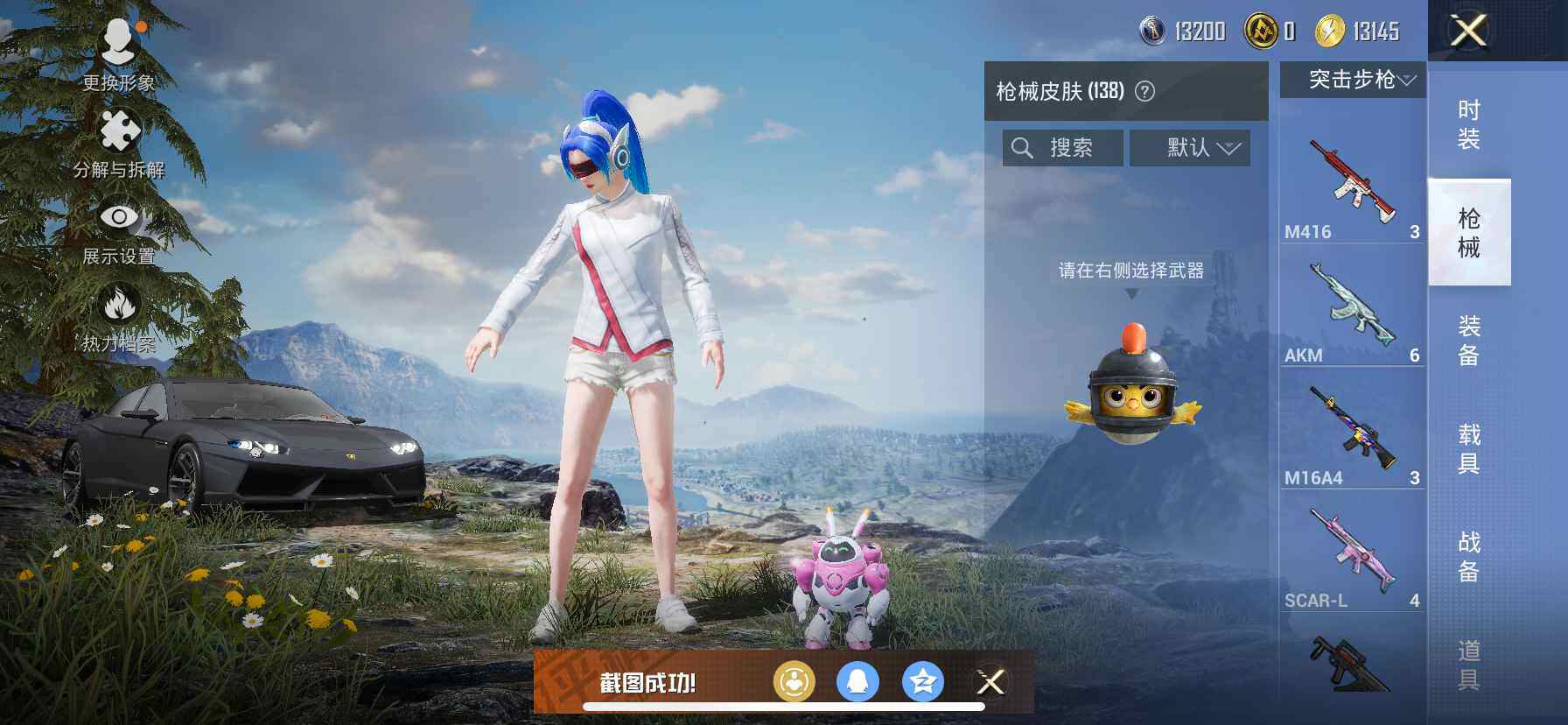 HPDN3450796和平精英账号详情图9