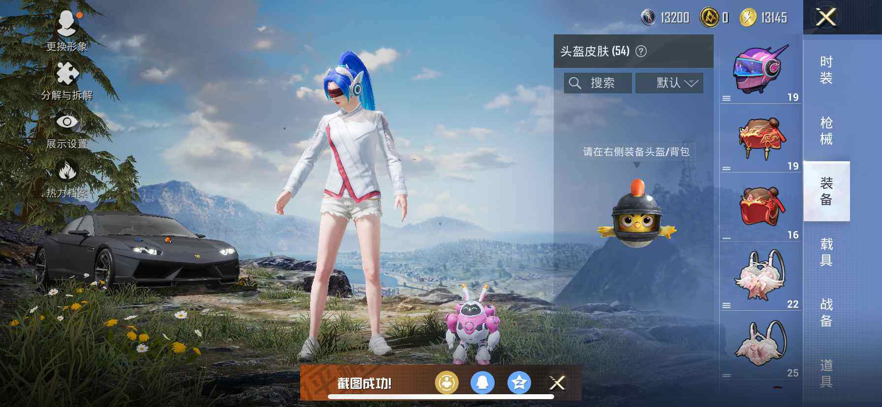 HPDN3450796和平精英账号详情图10