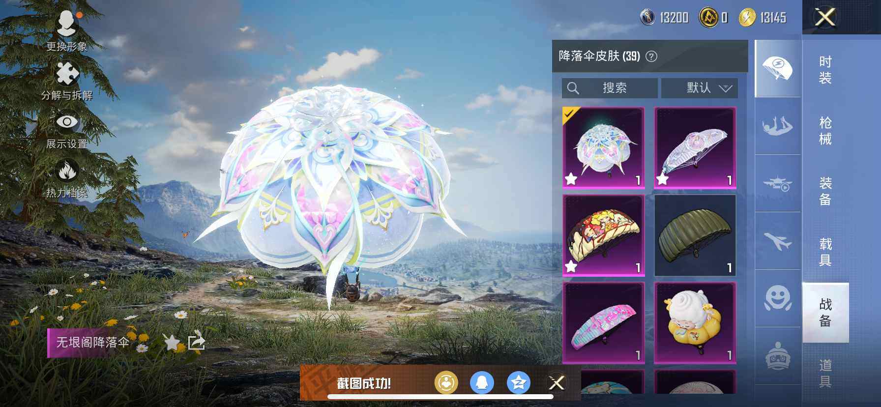 HPDN3450796和平精英账号详情图12