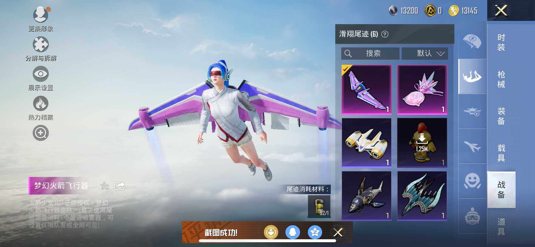 HPDN3450796和平精英账号详情图13