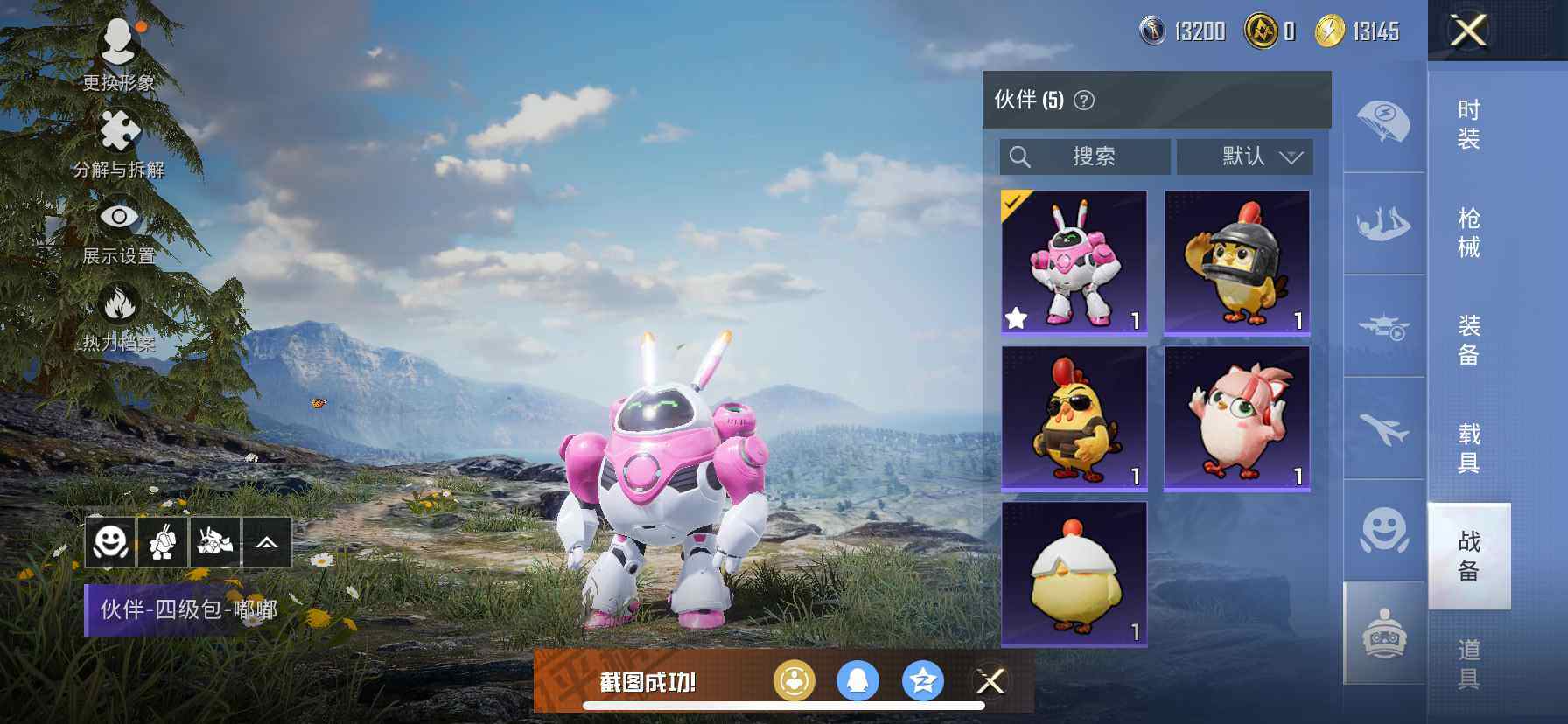 HPDN3450796和平精英账号详情图14