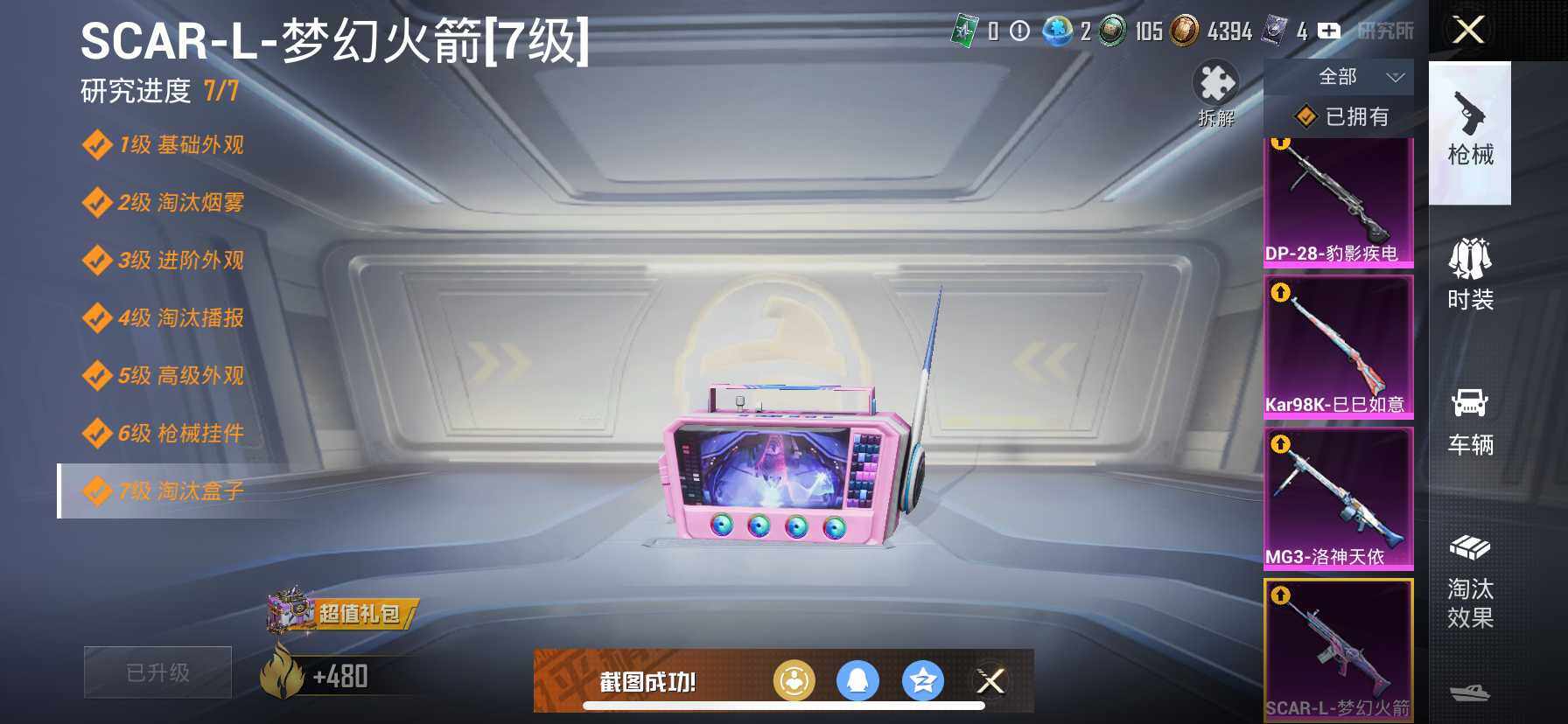 HPDN3450796和平精英账号详情图16