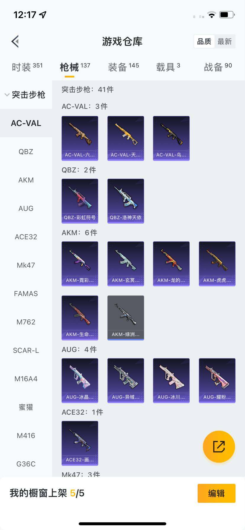 HPDN3450796和平精英账号详情图18