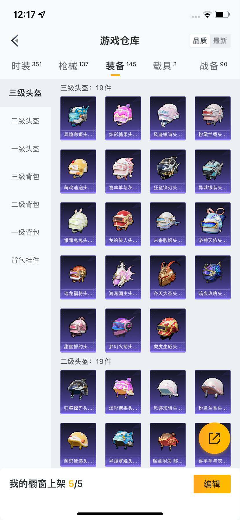 HPDN3450796和平精英账号详情图19