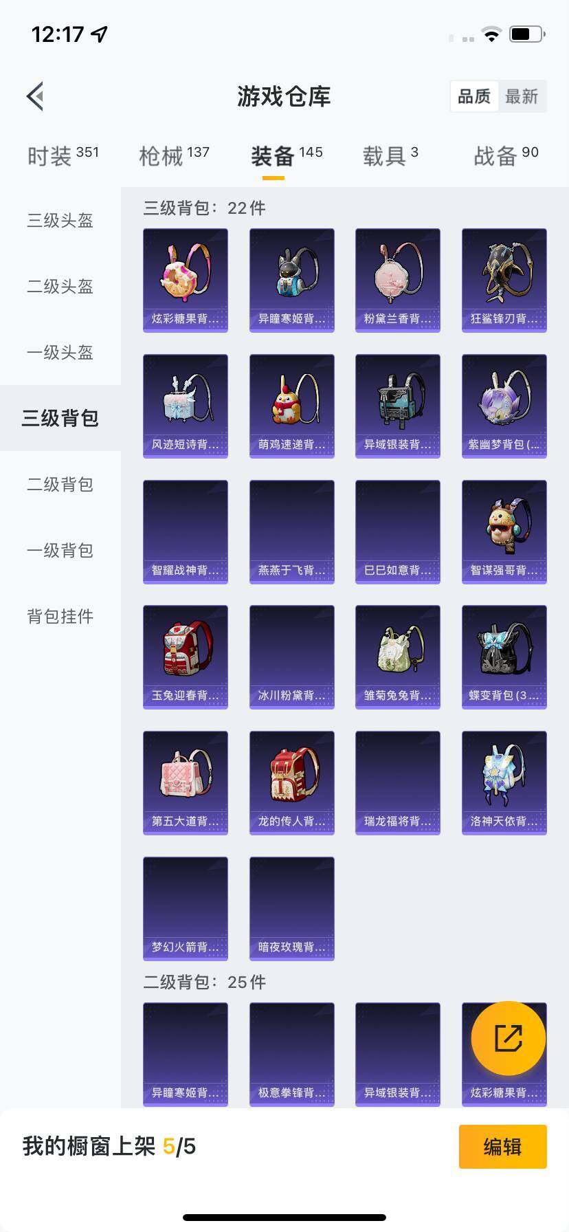 HPDN3450796和平精英账号详情图20