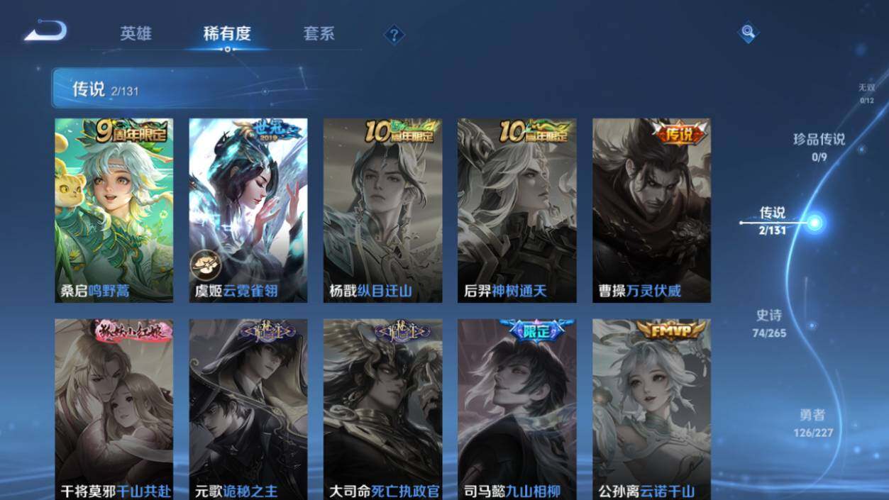 WZCMW44841王者荣耀账号详情图7 WZCMW44841王者荣耀账号详情图7