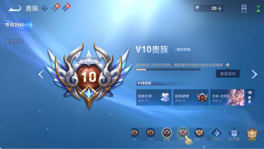 WZ033476869王者荣耀账号详情图12 WZ033476869王者荣耀账号详情图12