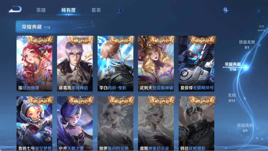 WZ033476869王者荣耀账号详情图16 WZ033476869王者荣耀账号详情图16