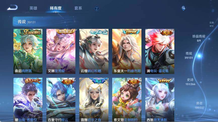 WZ033476869王者荣耀账号详情图17 WZ033476869王者荣耀账号详情图17